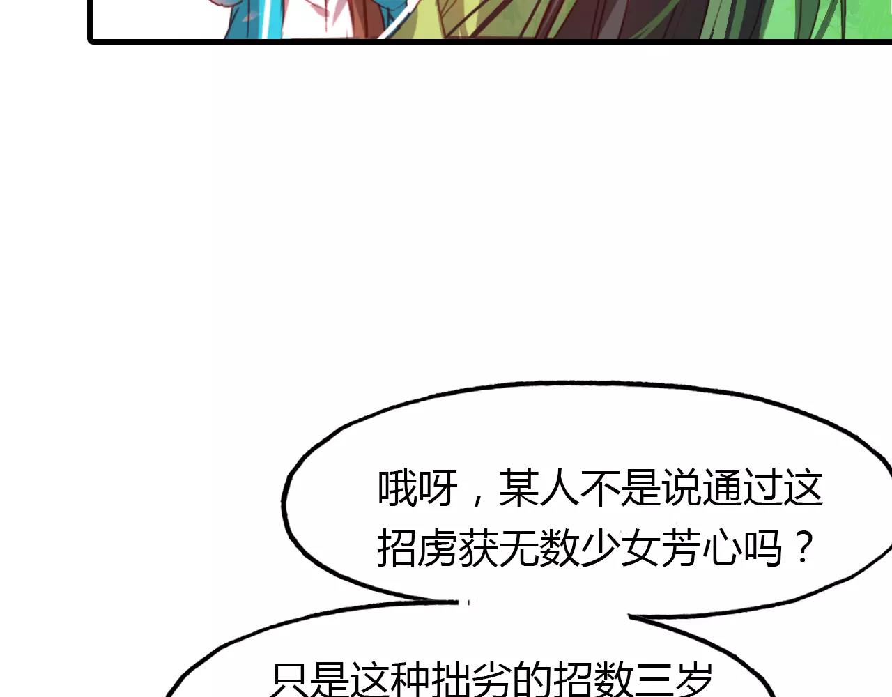 第37话 失败的戏法(1/2)-第38话