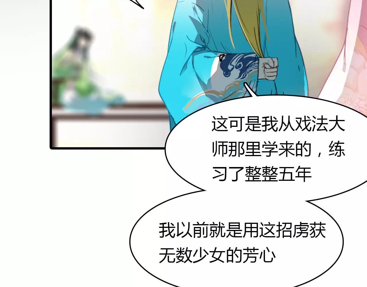 第37话 失败的戏法(1/2)-第38话