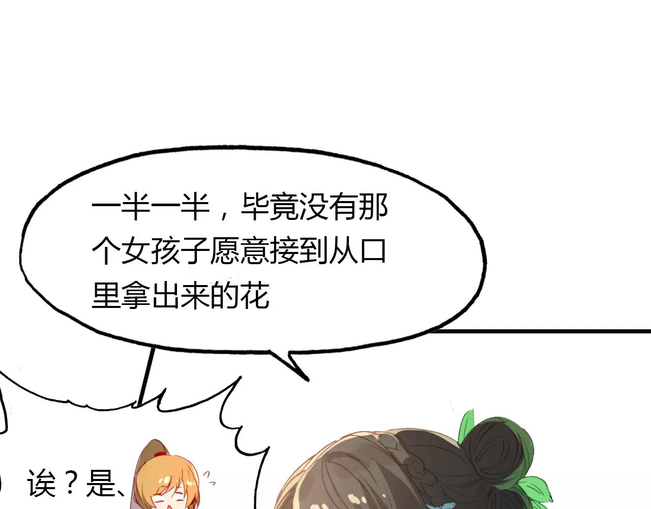 第37话 失败的戏法(1/2)-第38话