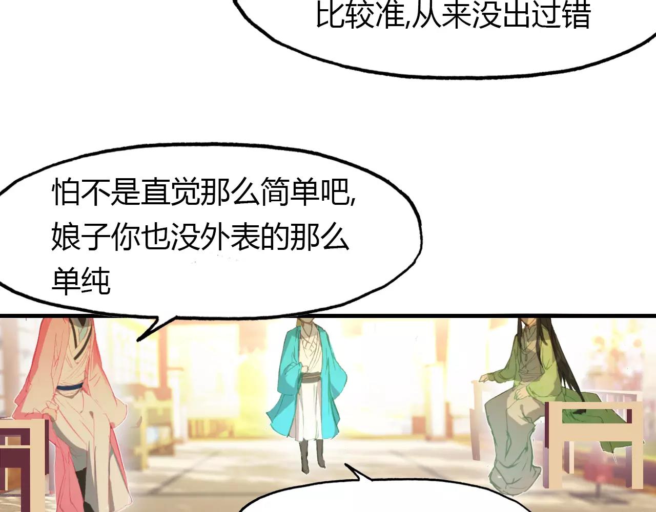 第37话 失败的戏法(1/2)-第38话