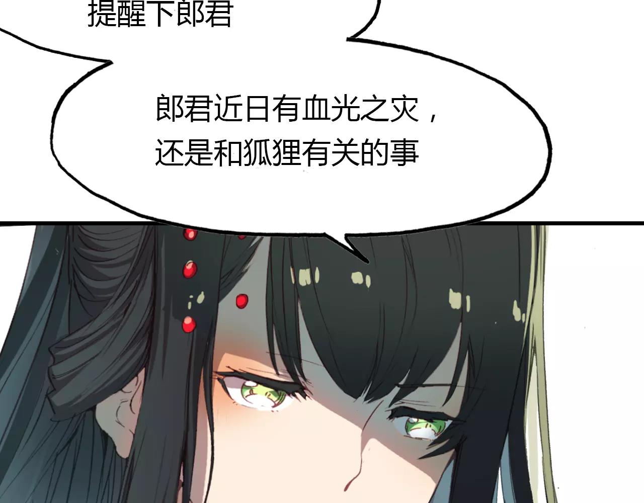 第37话 失败的戏法(1/2)-第38话