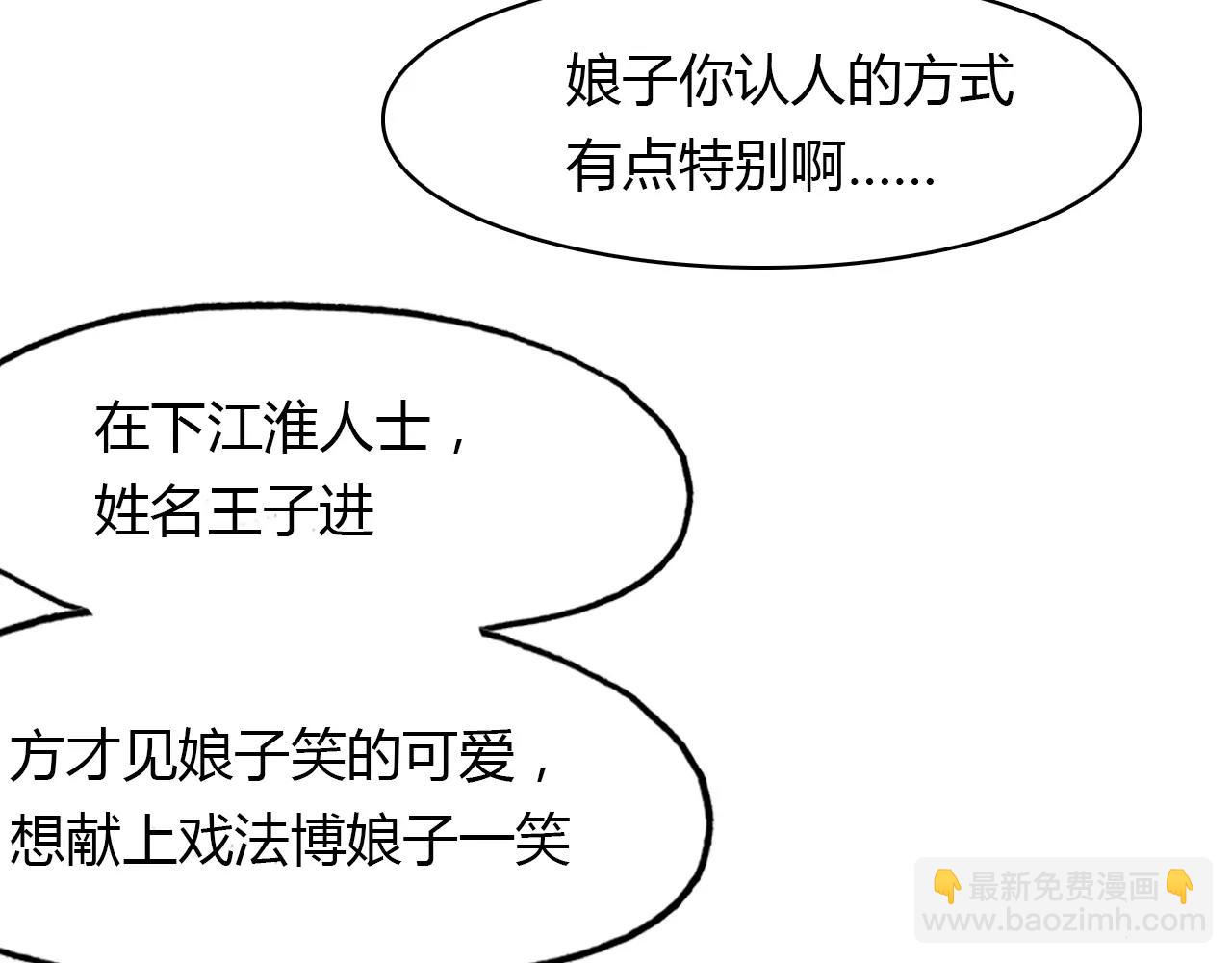 第37话 失败的戏法(1/2)-第38话