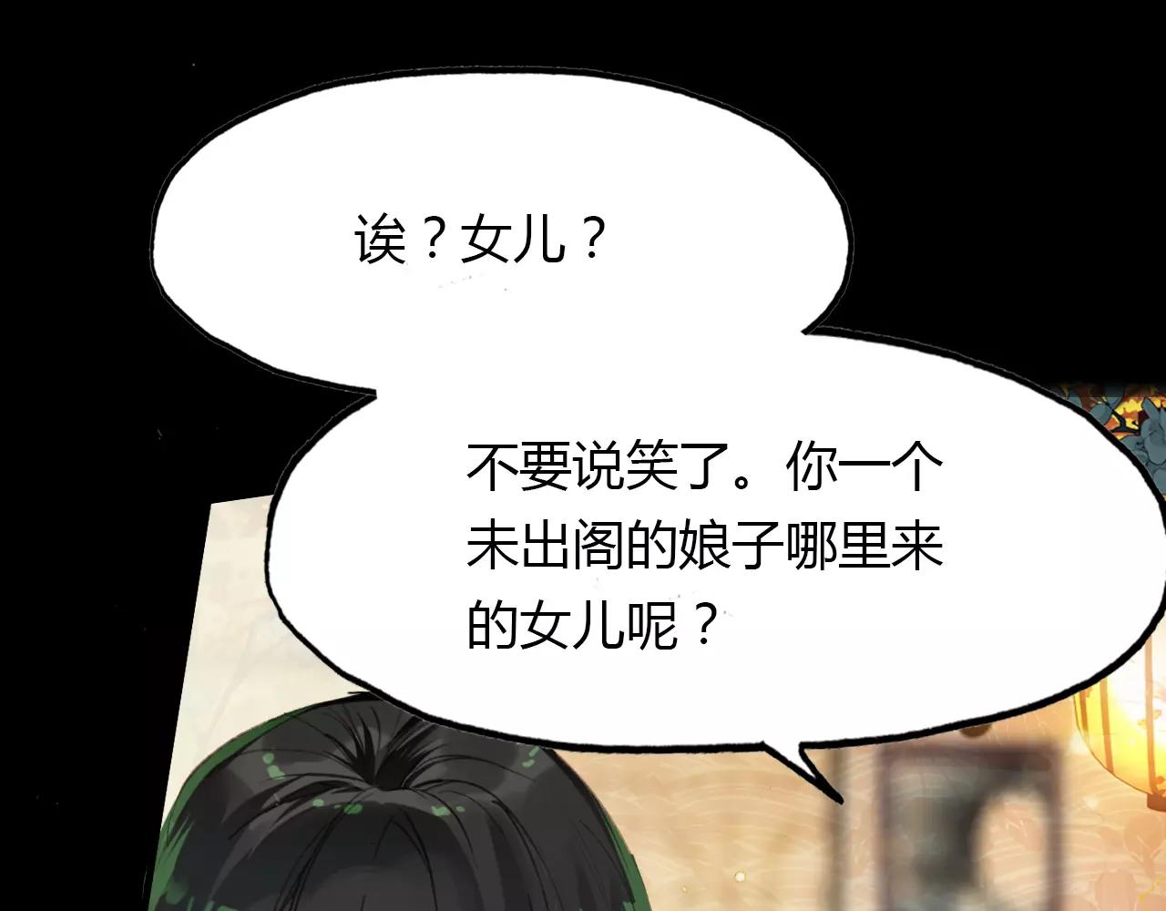 第39话 死人的秘密(1/2)-第40话