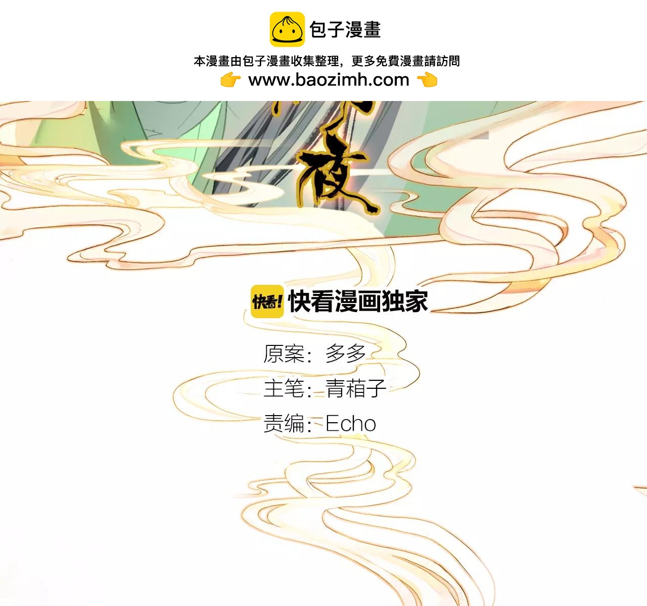 第39话 死人的秘密(1/2)-第40话