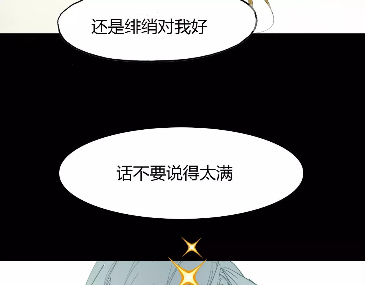 第41话 两个预言(1/3)-第42话