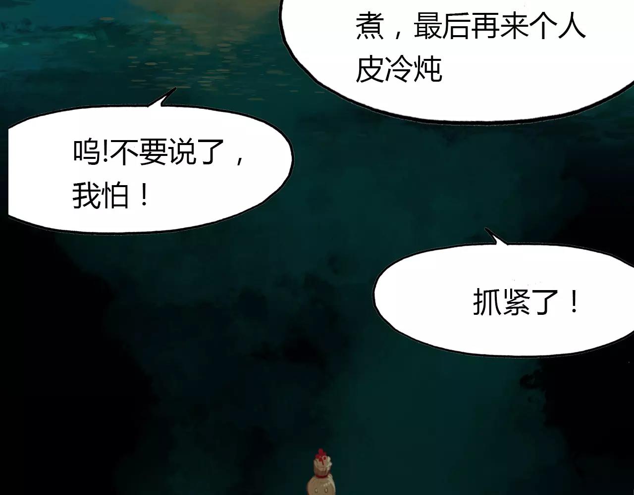 第41话 两个预言(1/3)-第42话