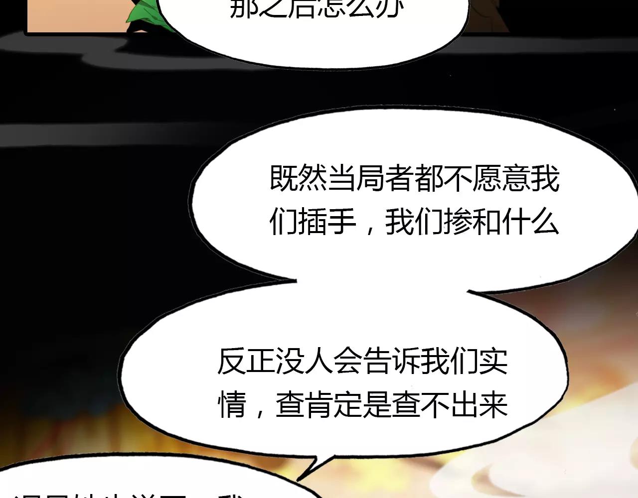 第41话 两个预言(1/3)-第42话