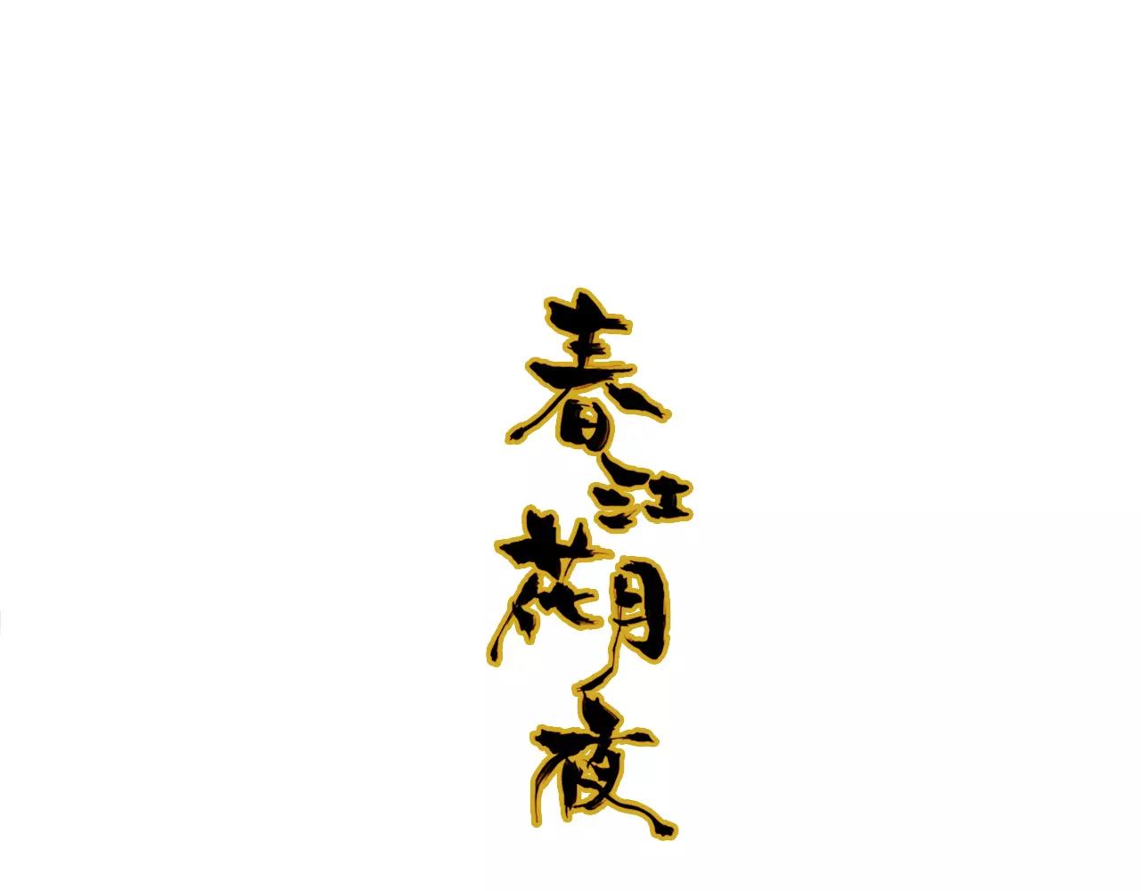 第43话 梦魇(1/3)-第44话