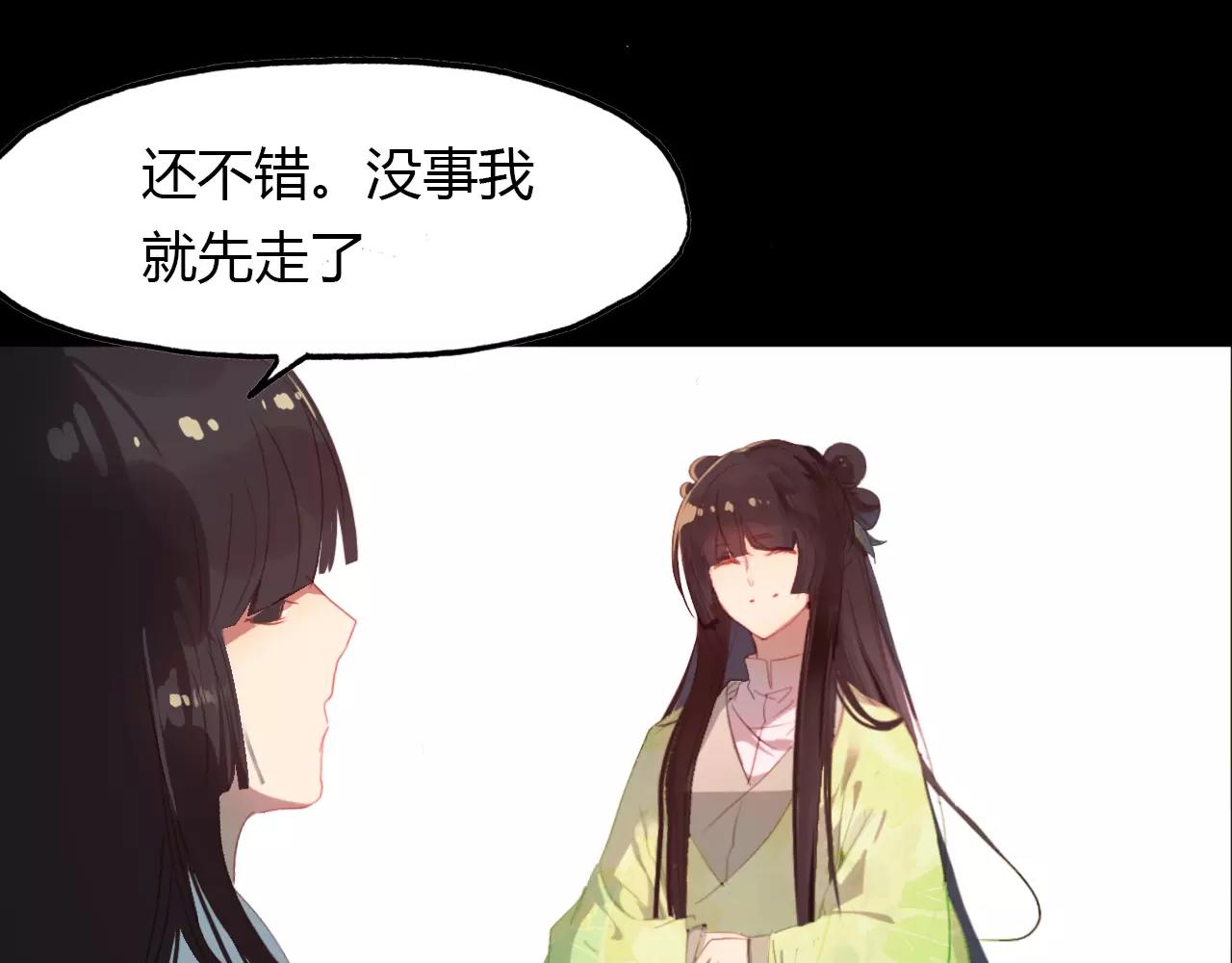第43话 梦魇(1/3)-第44话