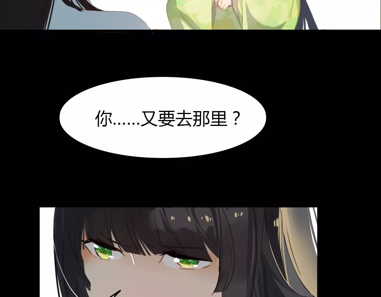 第43话 梦魇(1/3)-第44话