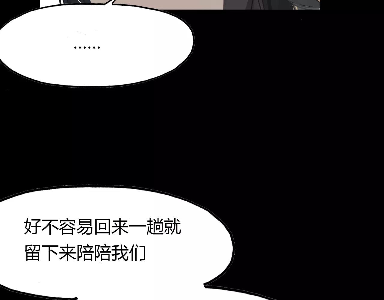 第43话 梦魇(1/3)-第44话