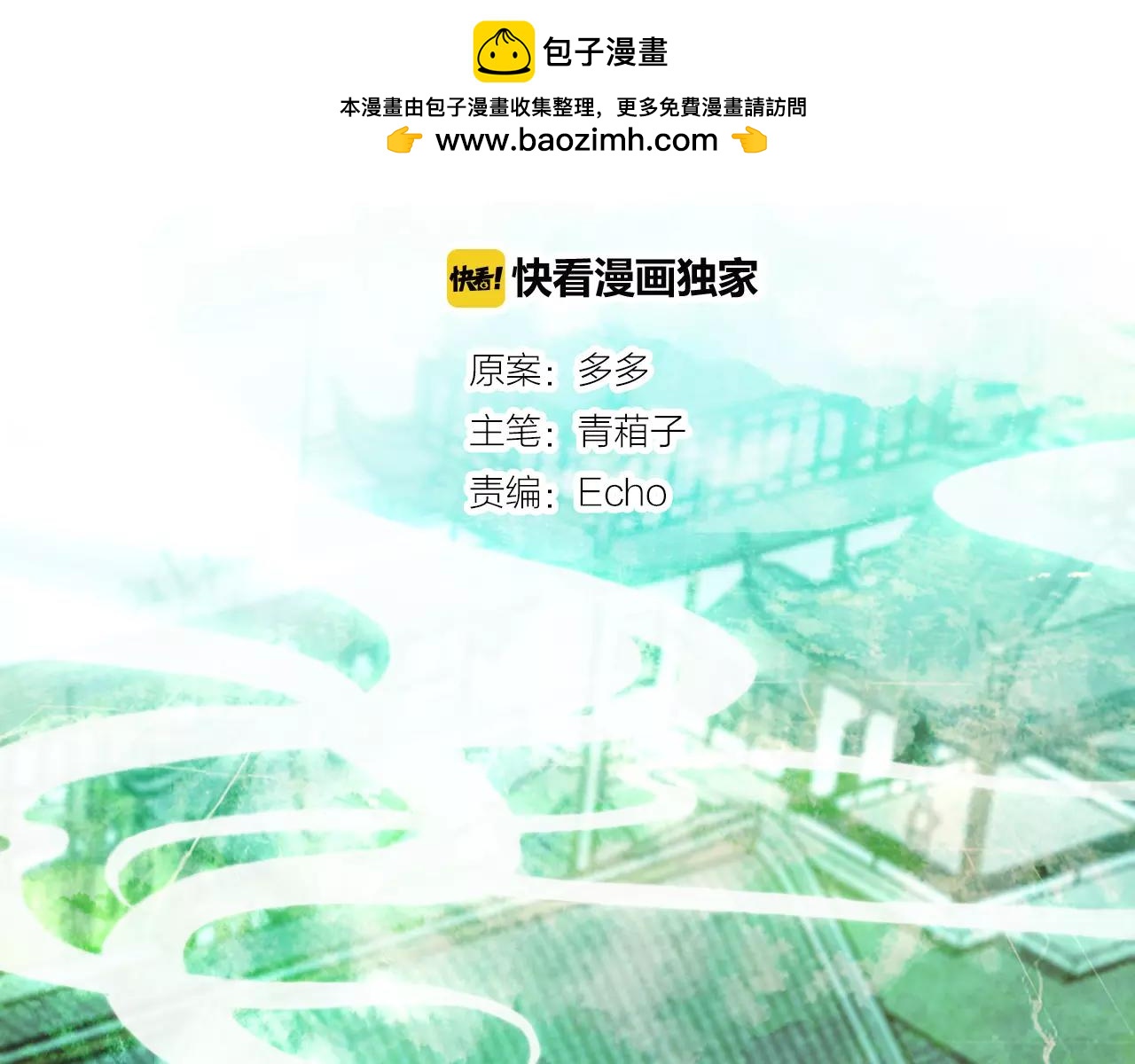 第43话 梦魇(1/3)-第44话