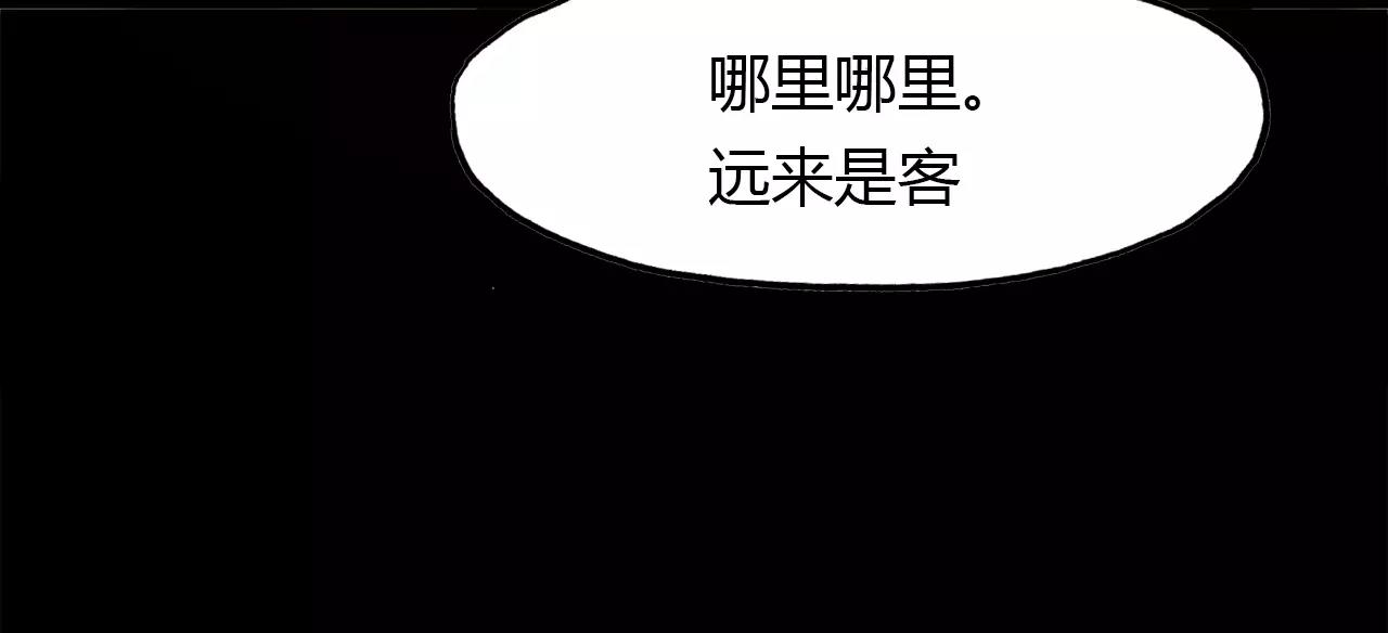 第43话 梦魇(1/3)-第44话