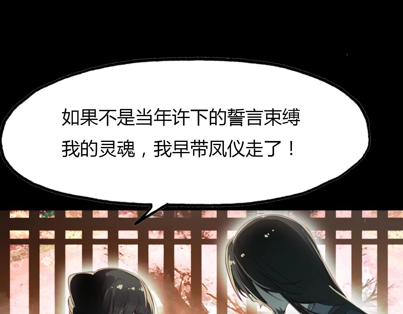 第43话 梦魇(1/3)-第44话