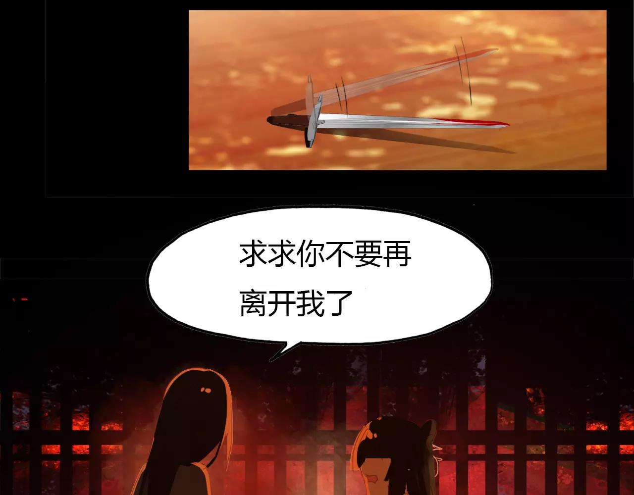 第43话 梦魇(1/3)-第44话