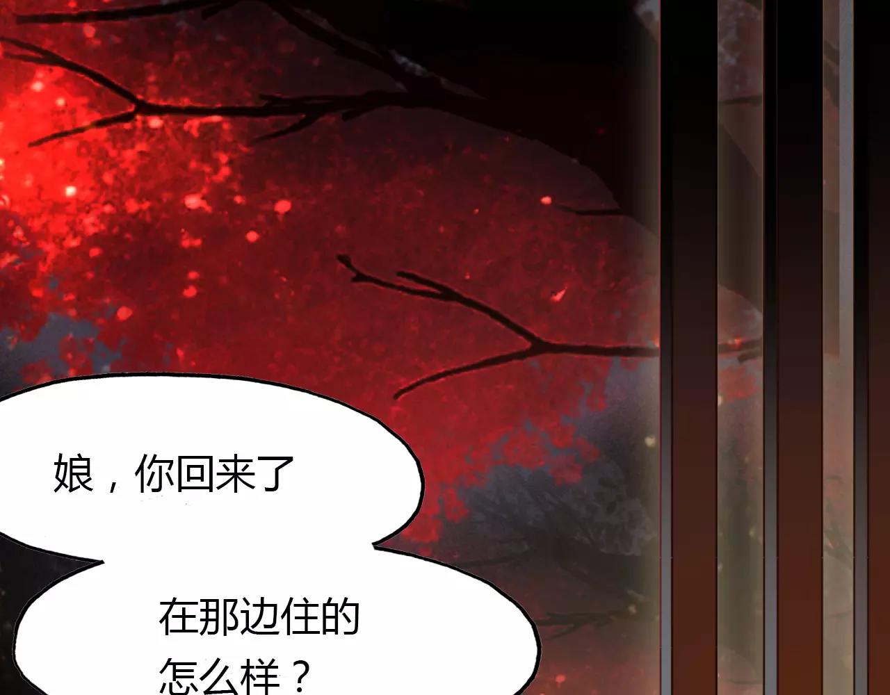 第43话 梦魇(1/3)-第44话