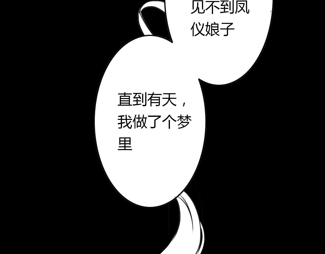 第45话 梦中梦(1/2)-第46话