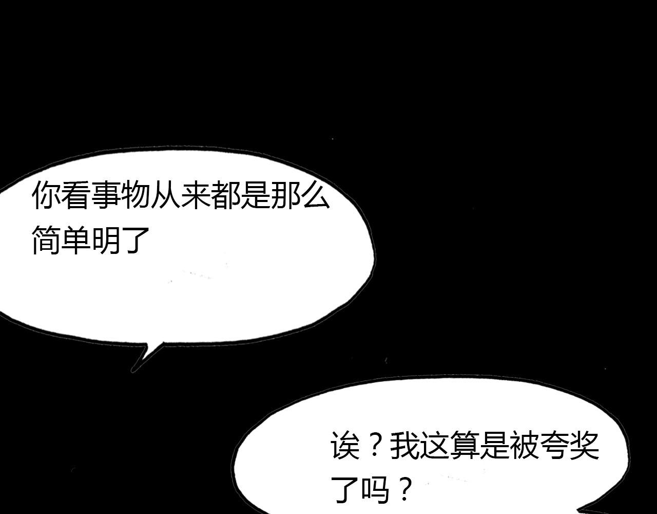 第45话 梦中梦(1/2)-第46话