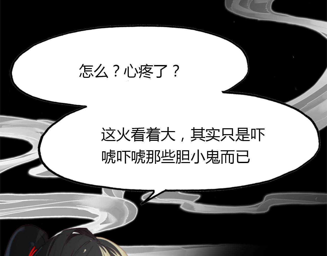 第47话 蜉蝣灵体(1/2)-第48话