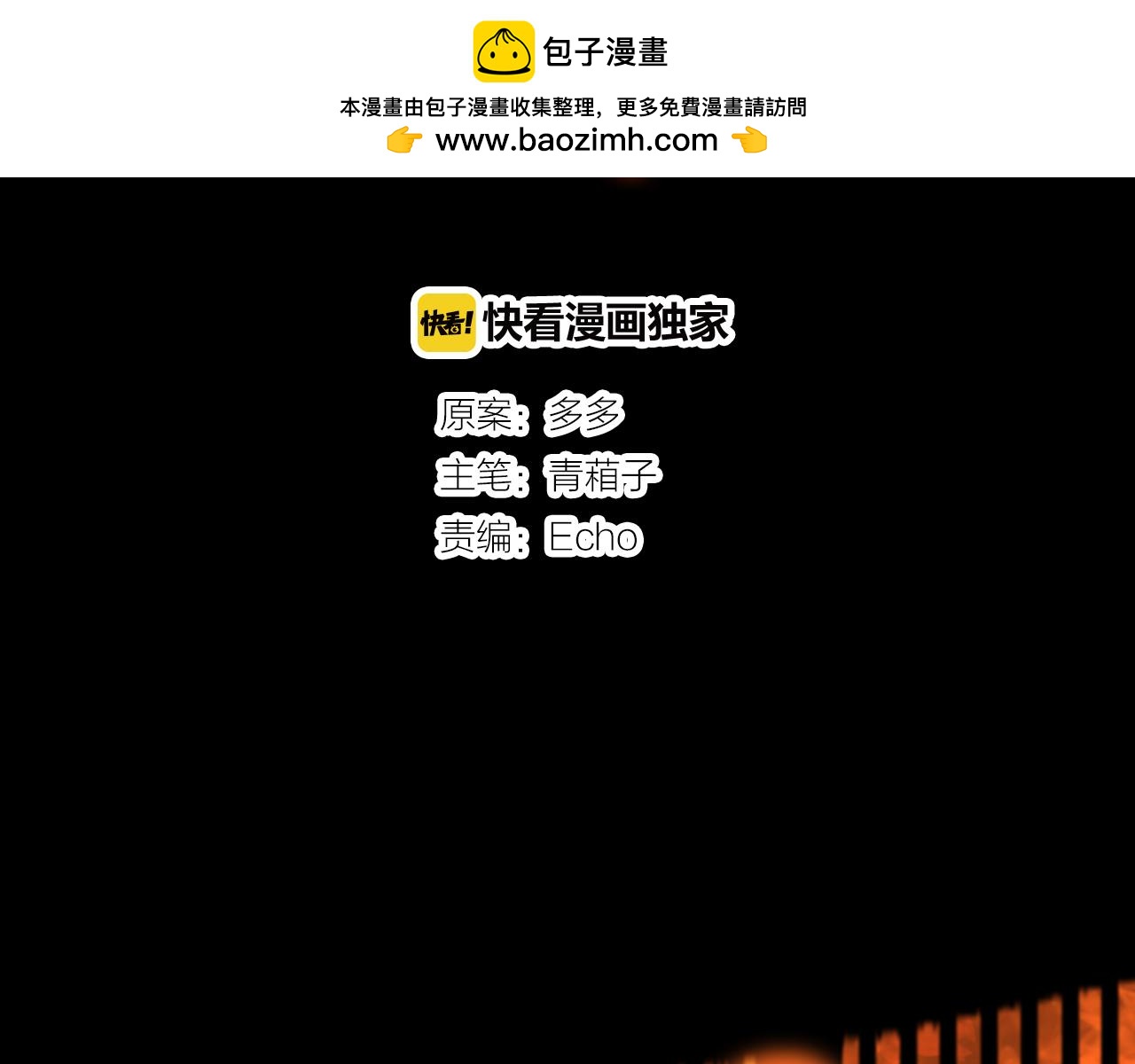 第47话 蜉蝣灵体(1/2)-第48话