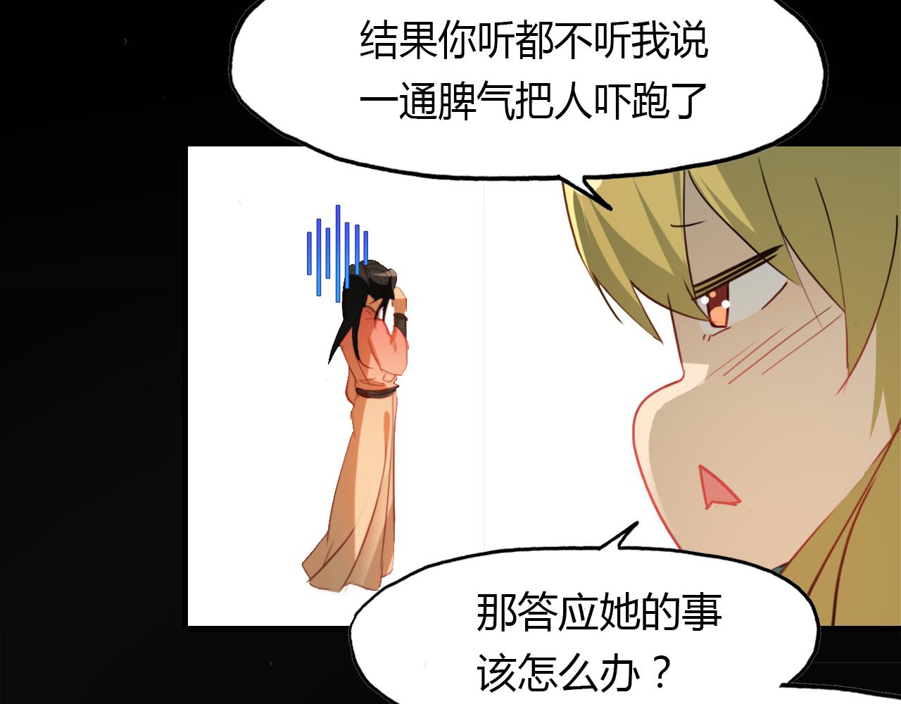 第47话 蜉蝣灵体(1/2)-第48话