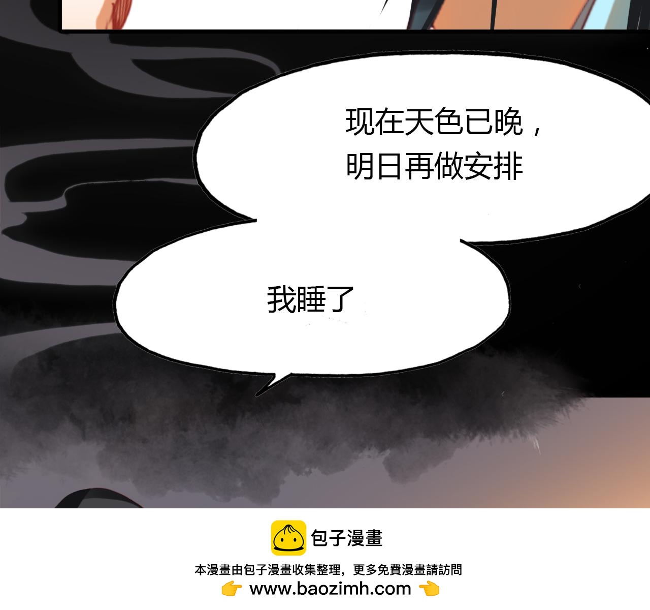 第47话 蜉蝣灵体(1/2)-第48话