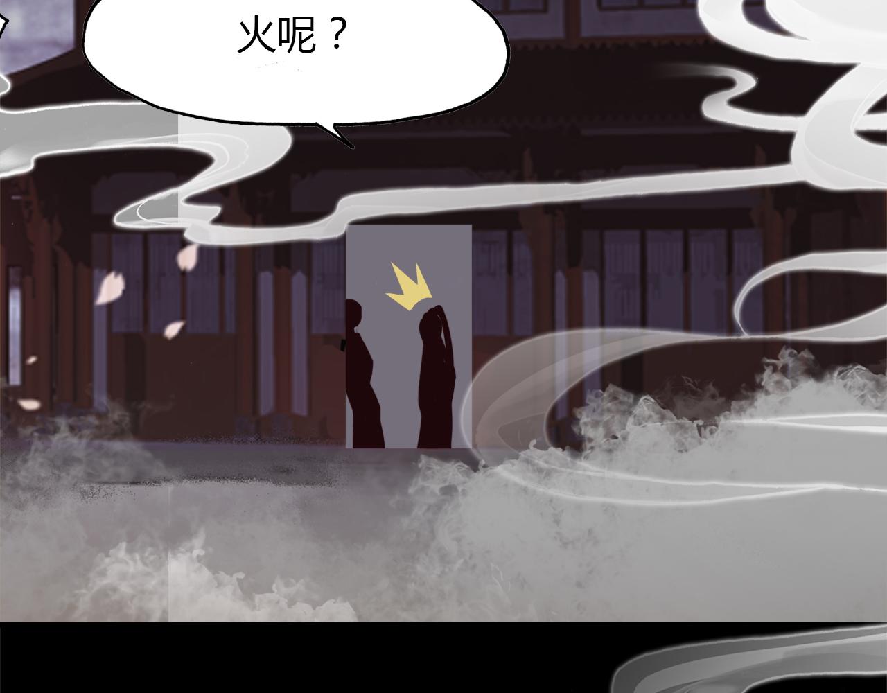 第47话 蜉蝣灵体(1/2)-第48话