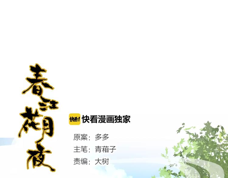 第5话 旅店惊魂(1/2)-第6话