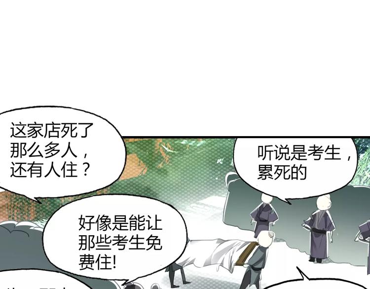 第5话 旅店惊魂(1/2)-第6话