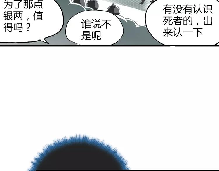 第5话 旅店惊魂(1/2)-第6话
