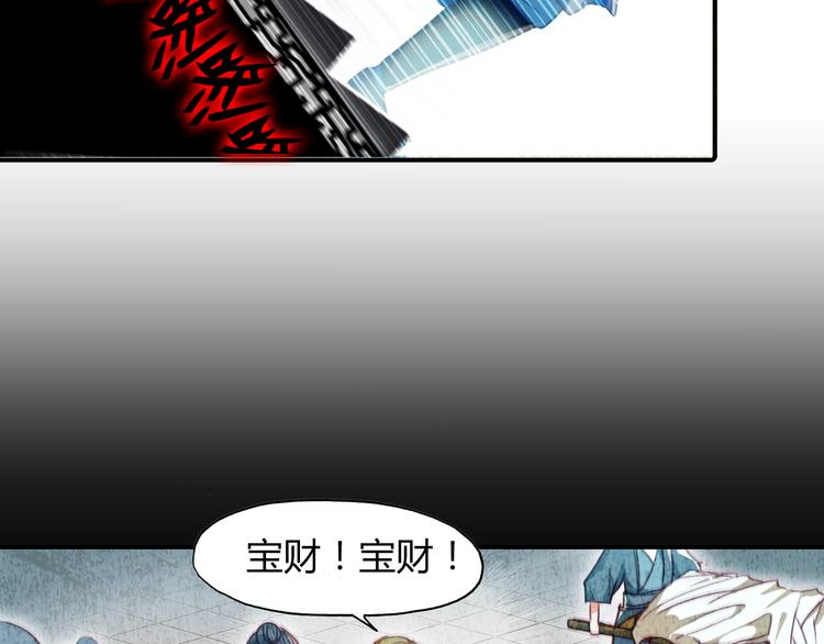 第5话 旅店惊魂(1/2)-第6话