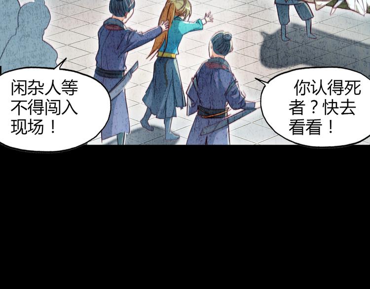 第5话 旅店惊魂(1/2)-第6话