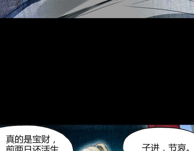 第5话 旅店惊魂(1/2)-第6话