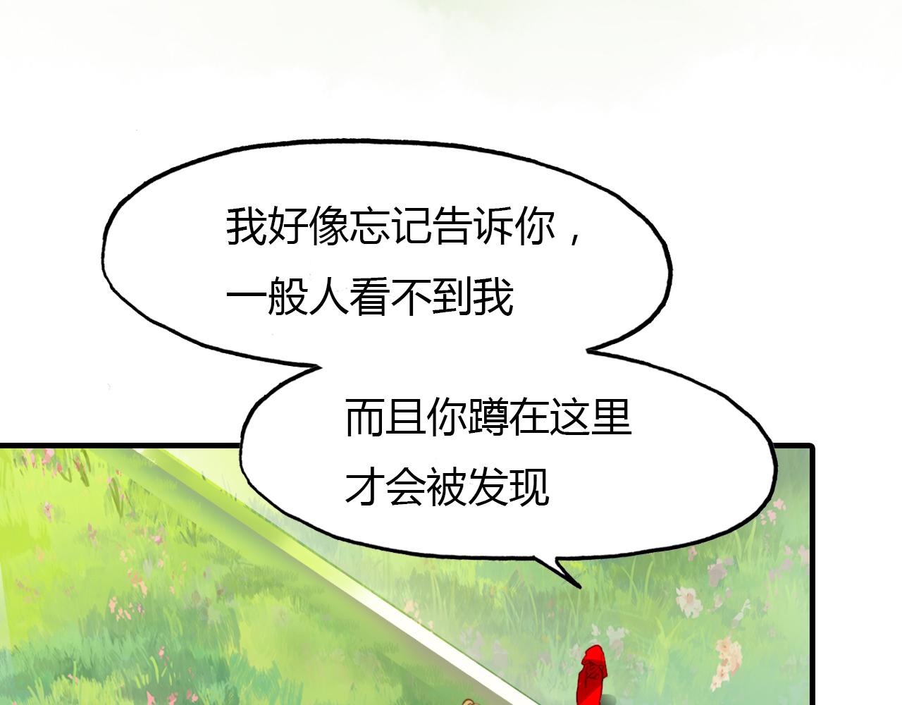第49话 谁在织布？！(1/3)-第50话