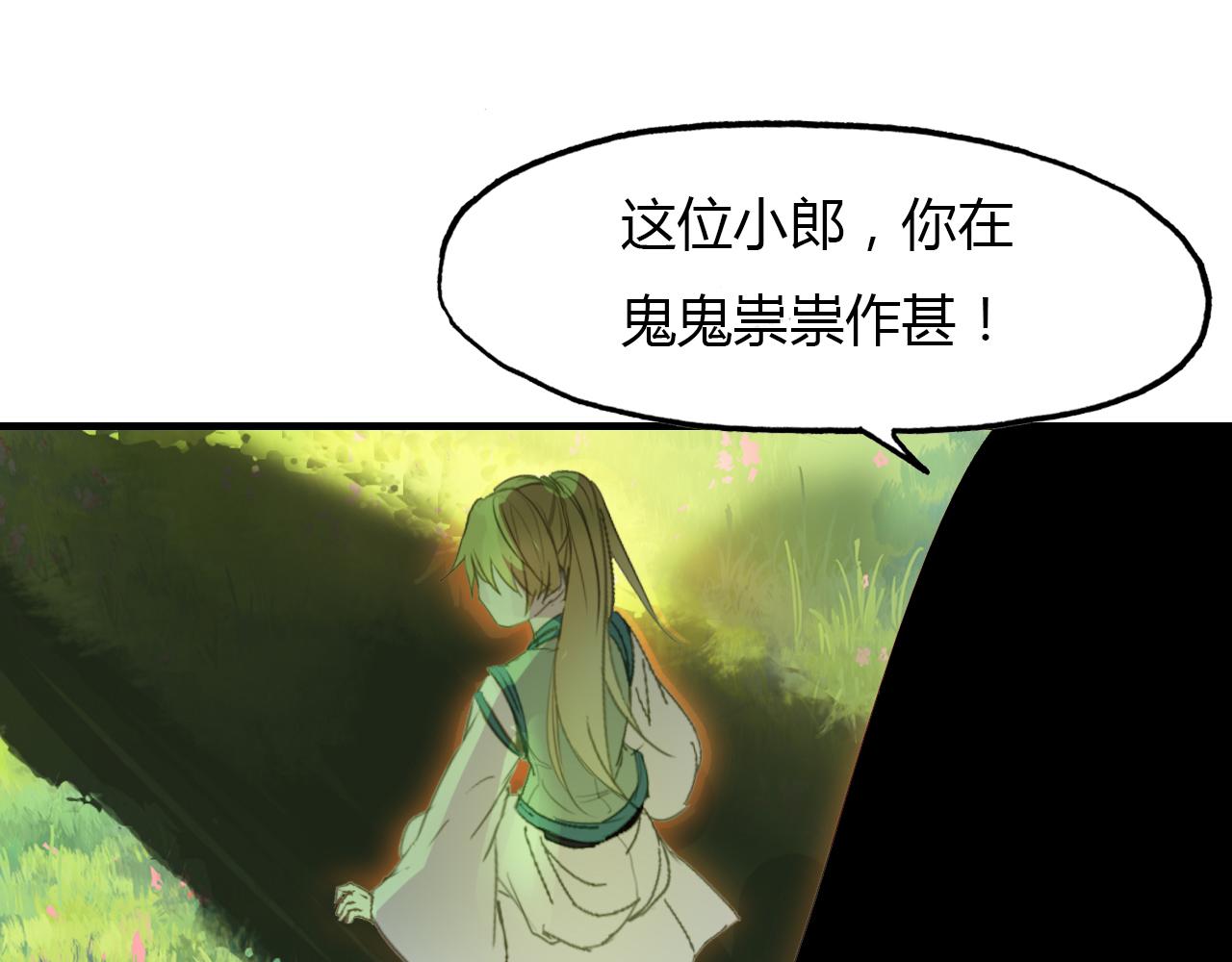 第49话 谁在织布？！(1/3)-第50话