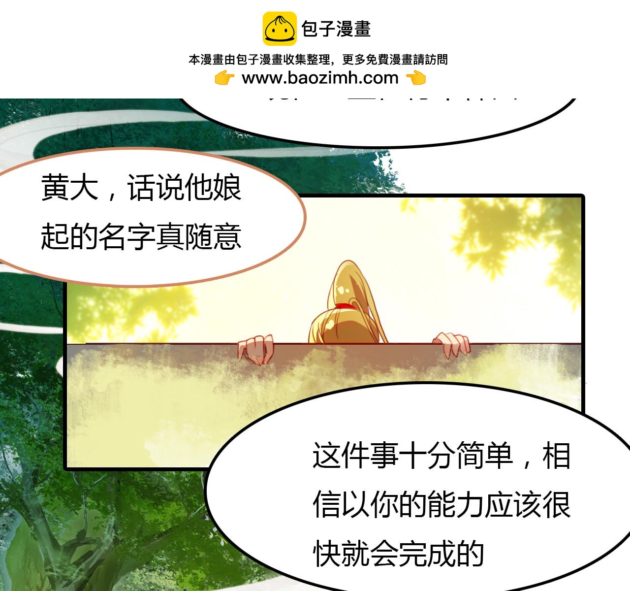 第49话 谁在织布？！(1/3)-第50话