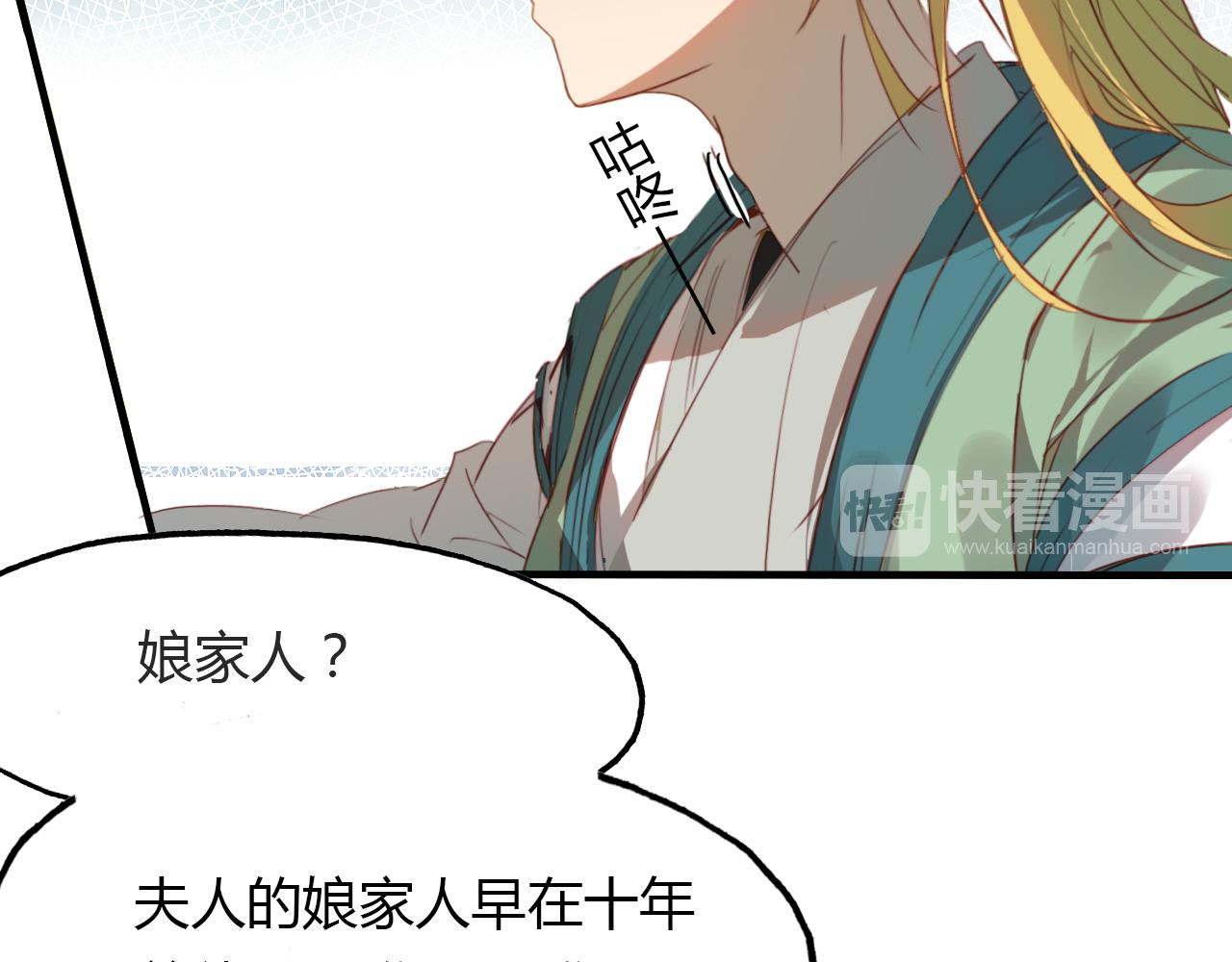 第49话 谁在织布？！(1/3)-第50话