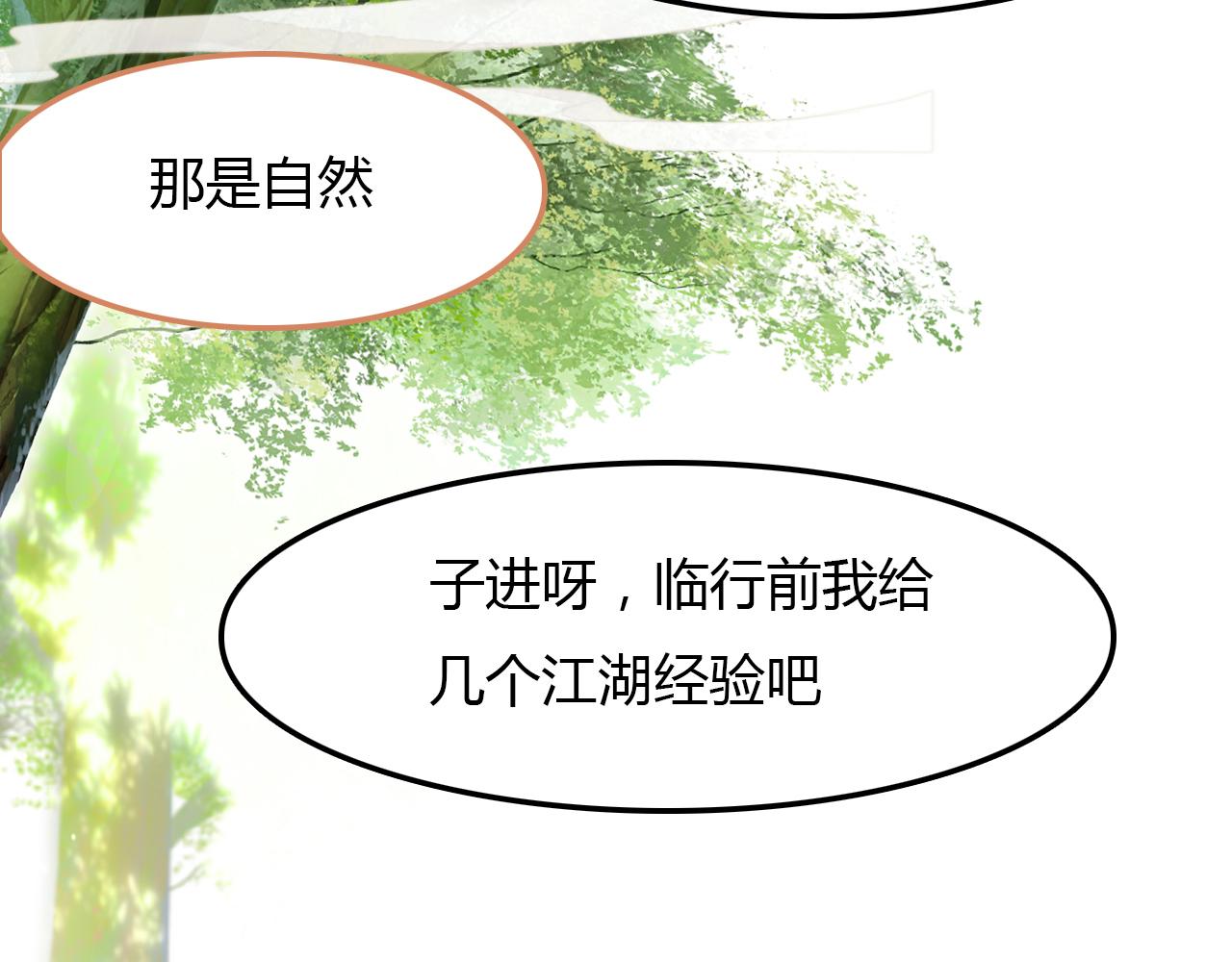 第49话 谁在织布？！(1/3)-第50话