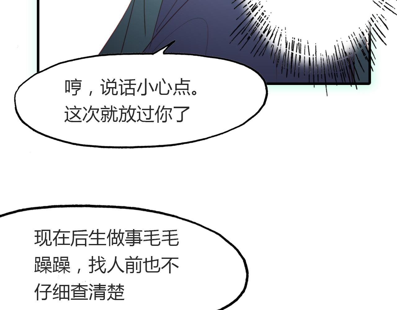 第49话 谁在织布？！(1/3)-第50话