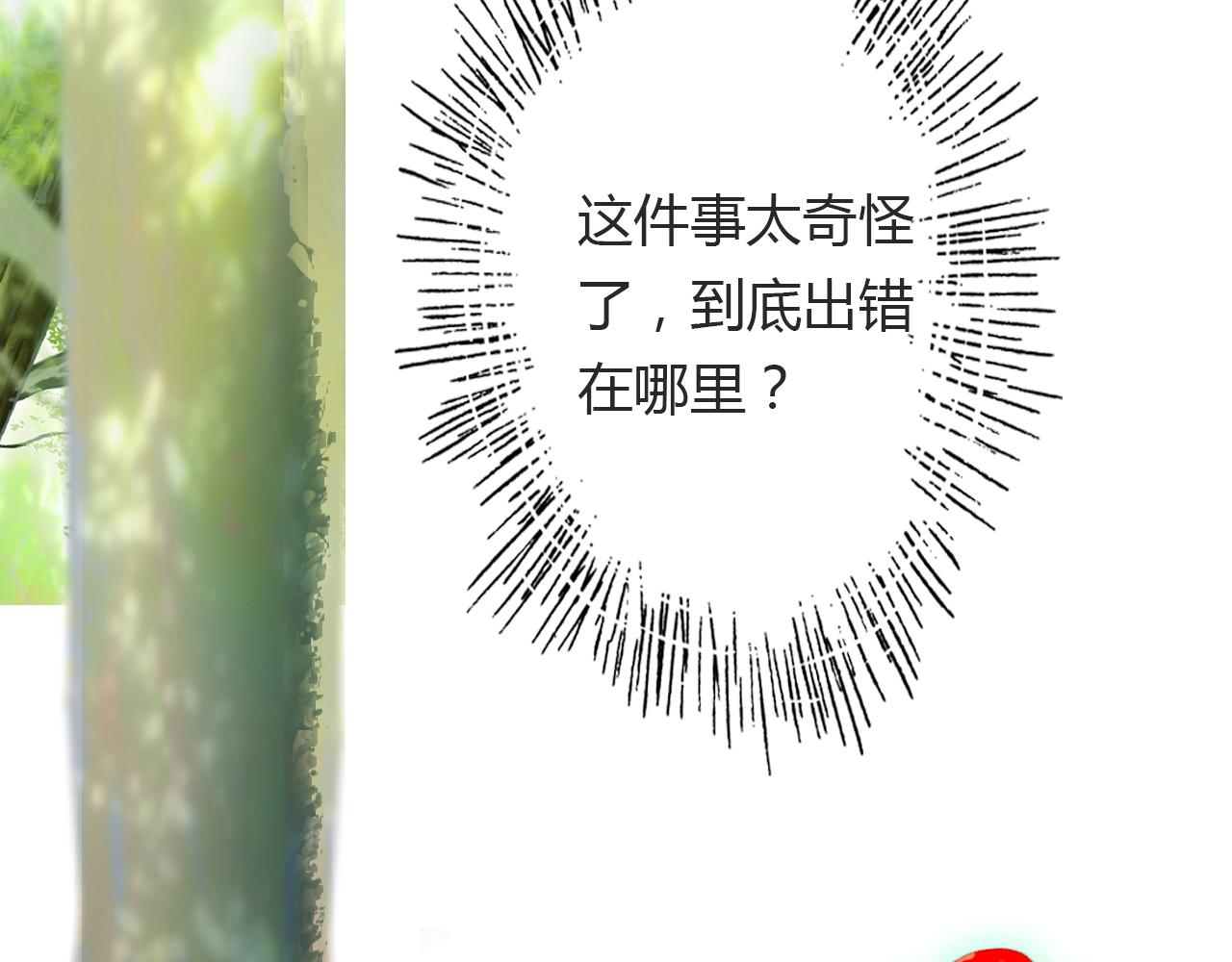 第49话 谁在织布？！(1/3)-第50话