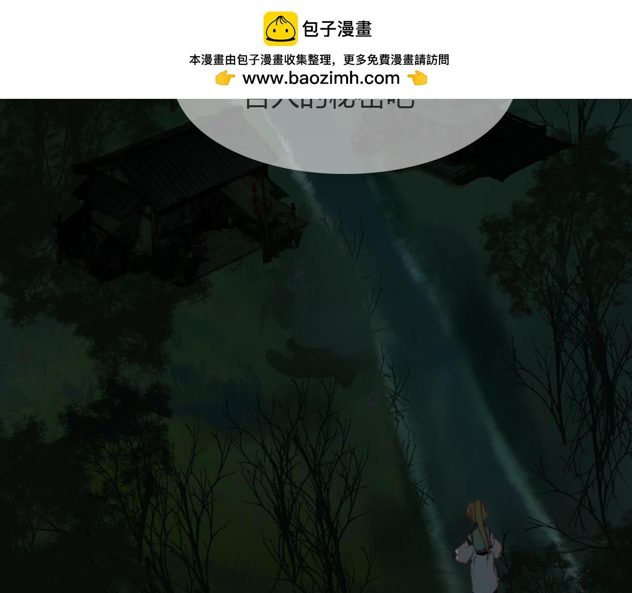 第49话 谁在织布？！(1/3)-第50话