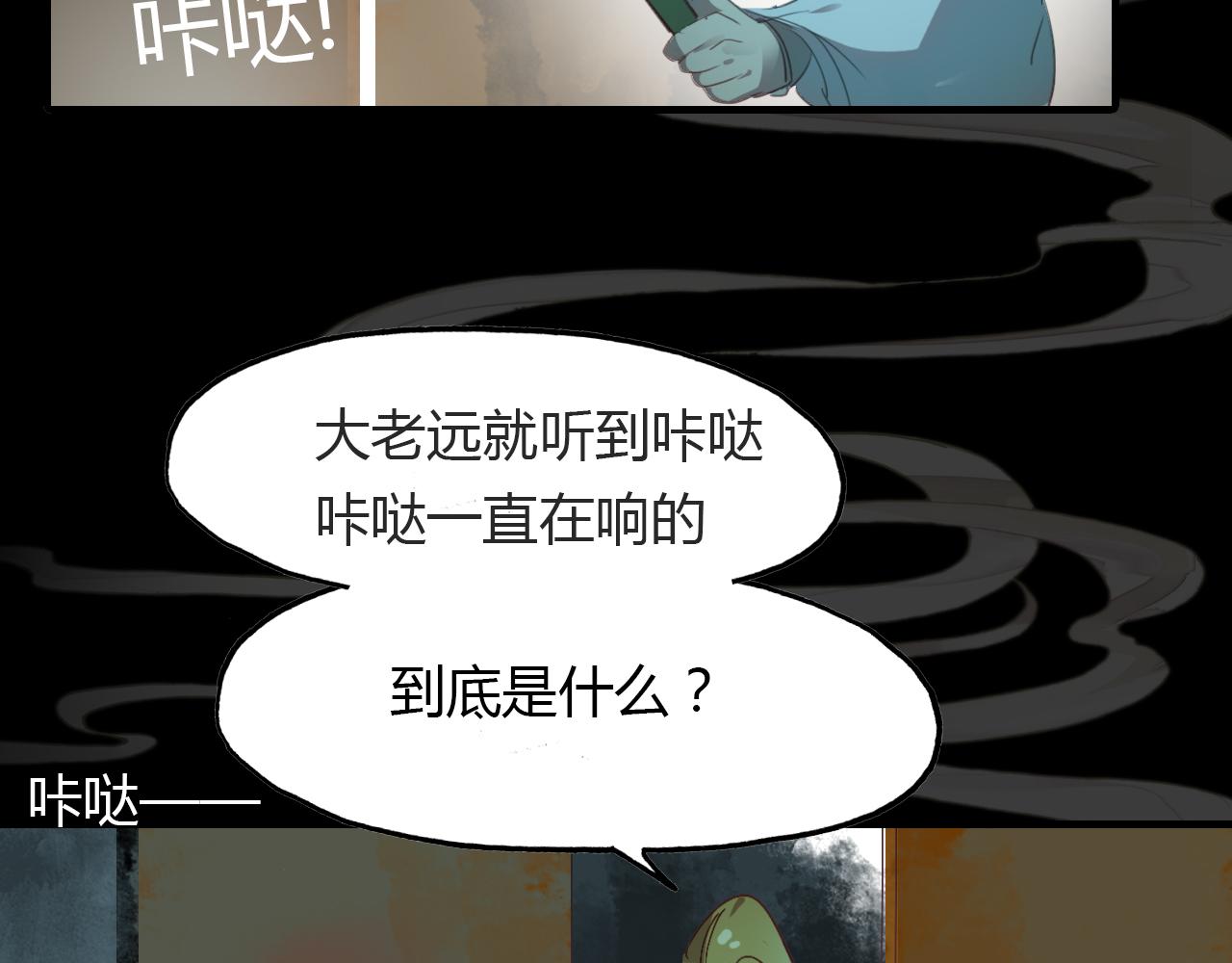 第49话 谁在织布？！(1/3)-第50话