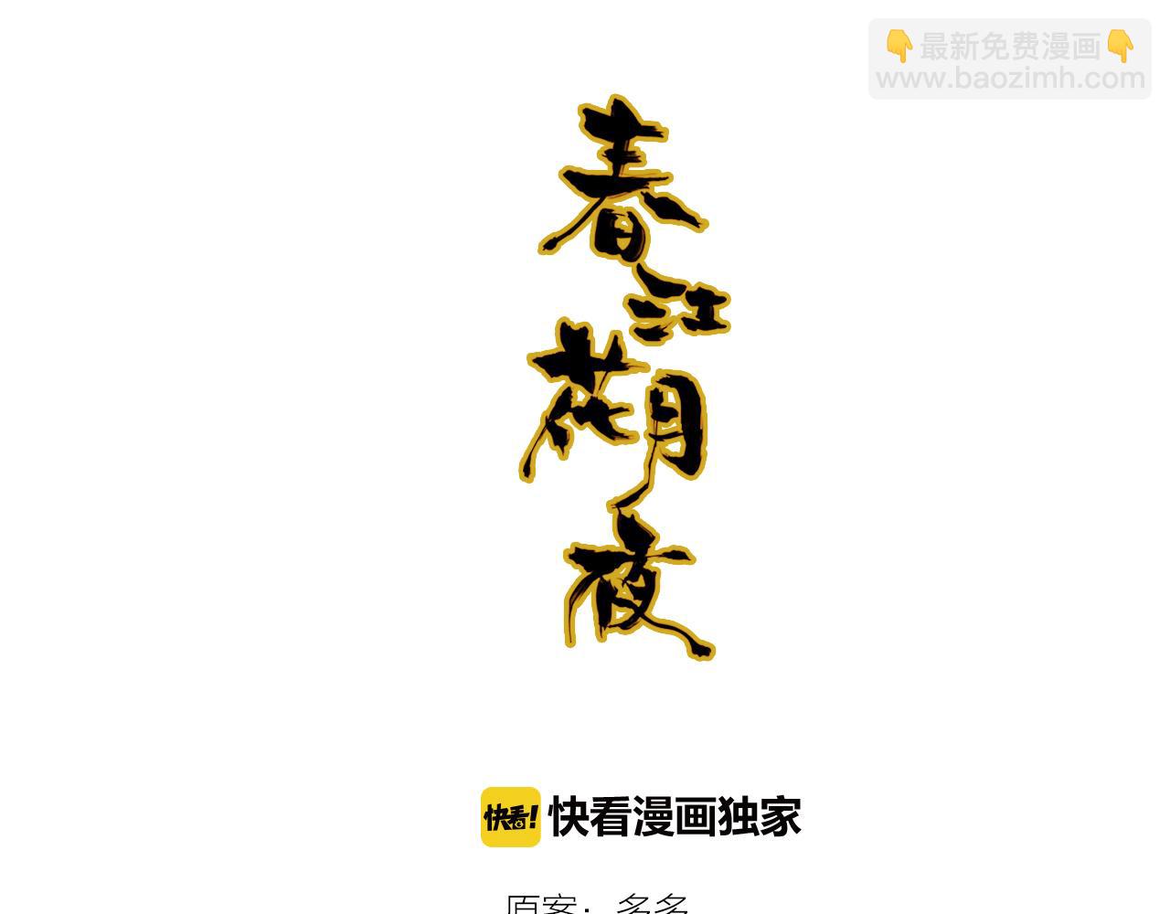 第49话 谁在织布？！(1/3)-第50话
