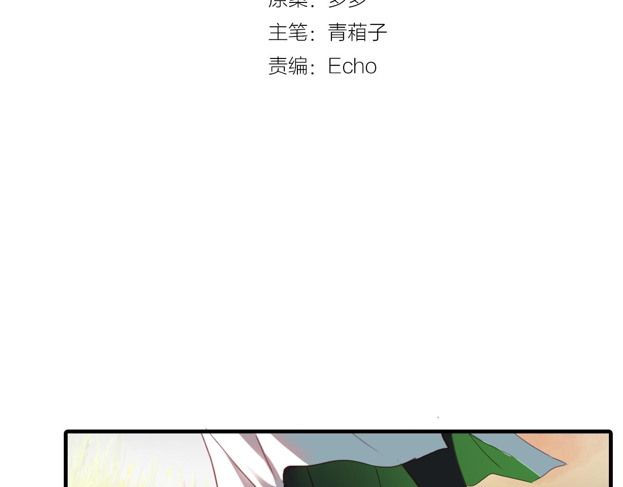 第49话 谁在织布？！(1/3)-第50话