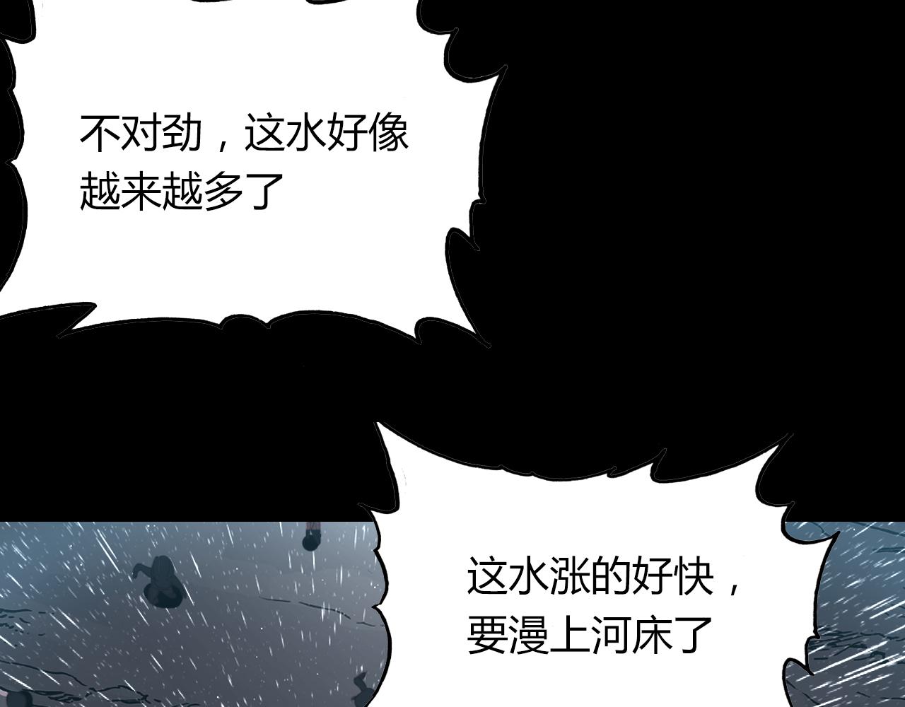 第51话 恕(1/3)-第52话