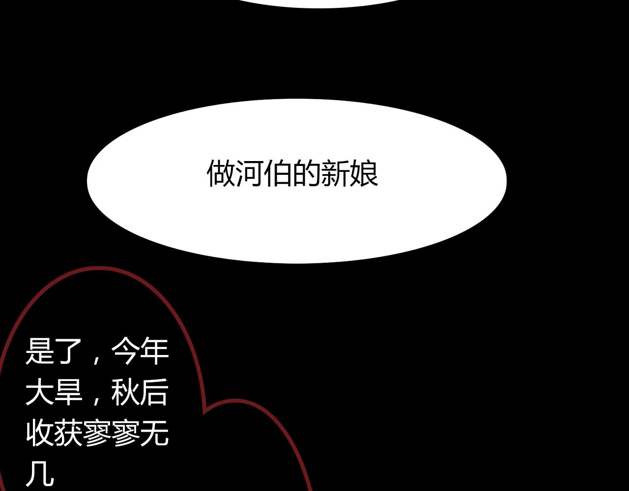 第51话 恕(1/3)-第52话