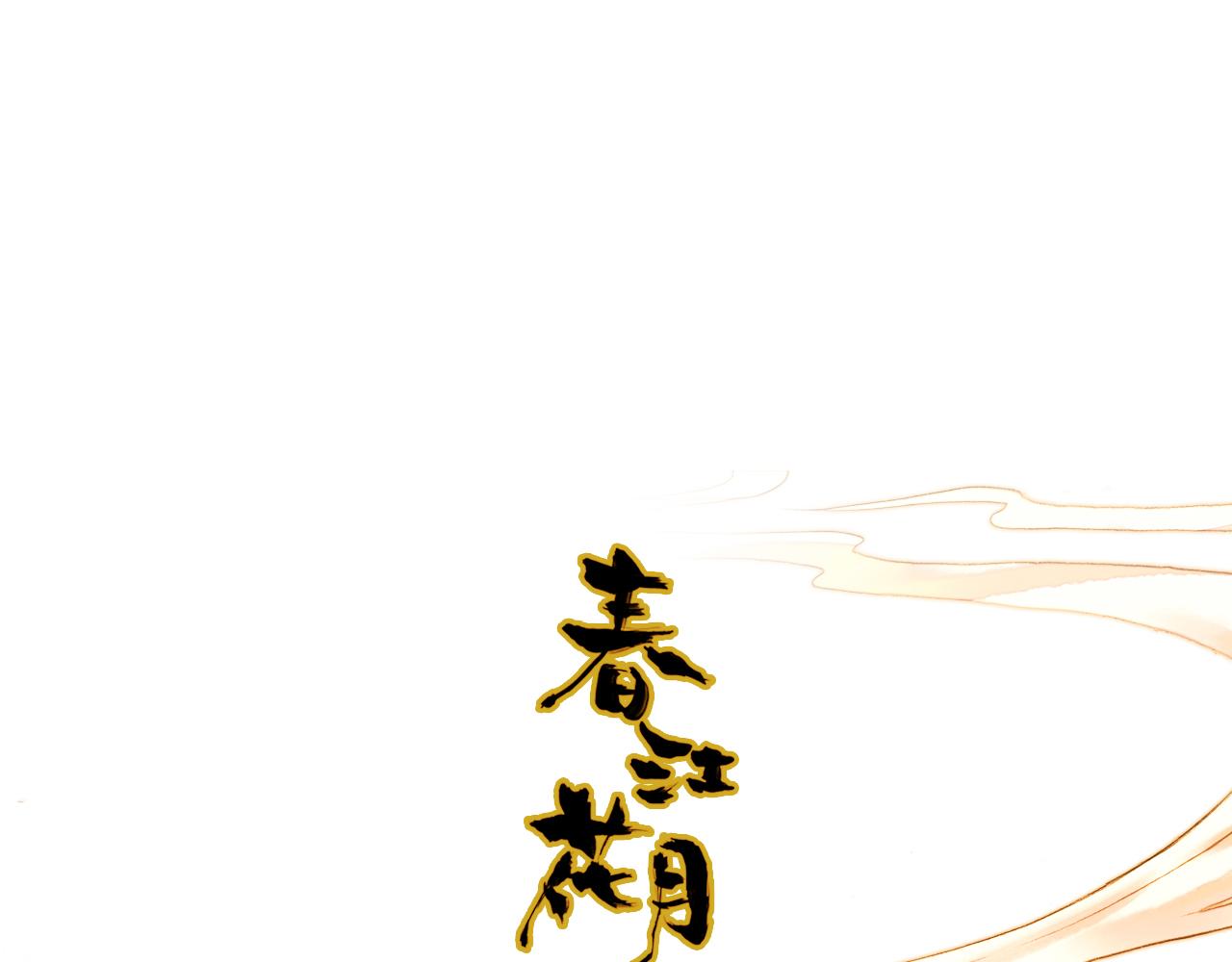 第53话 入梦术(1/2)-第54话