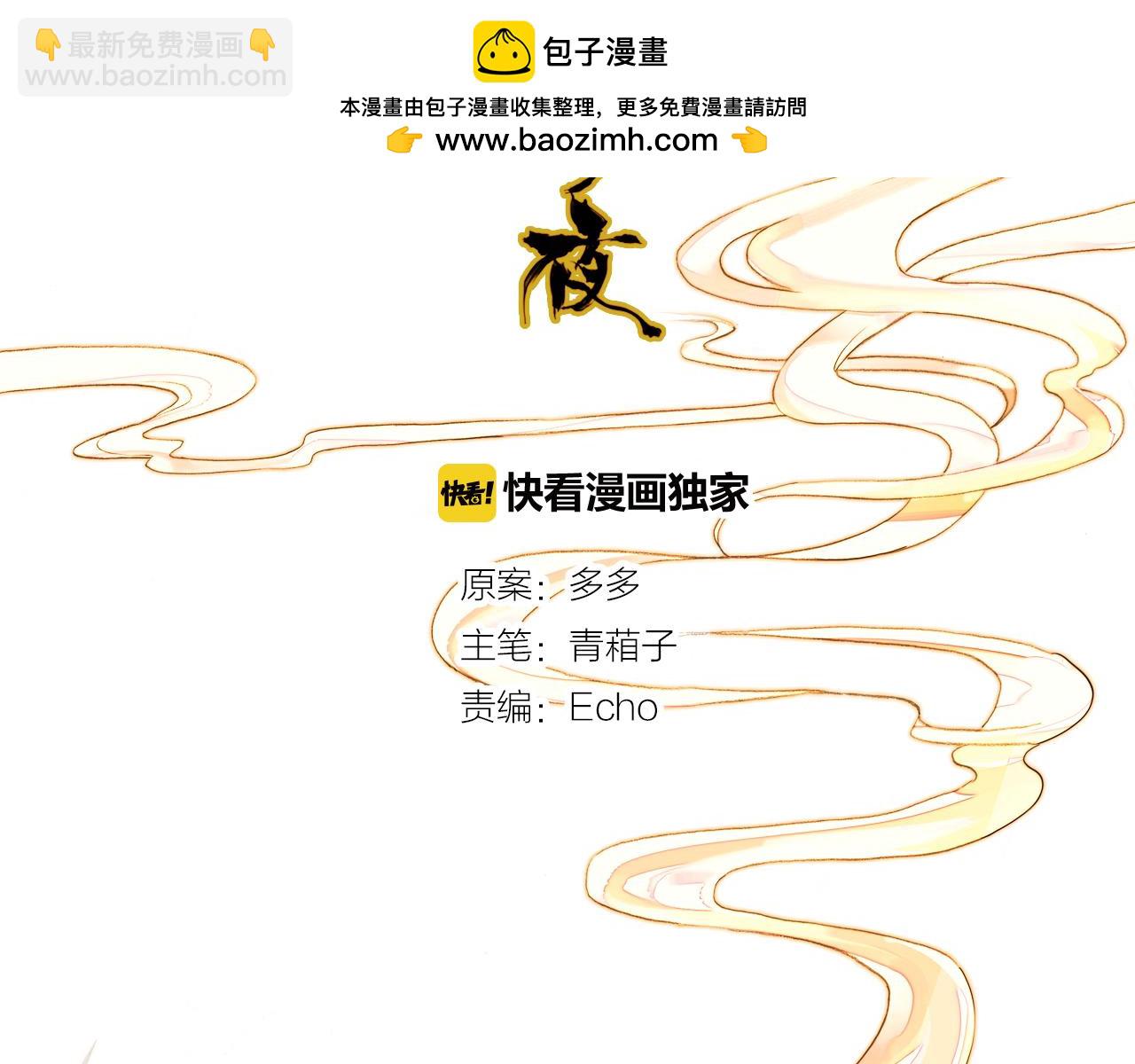 第53话 入梦术(1/2)-第54话