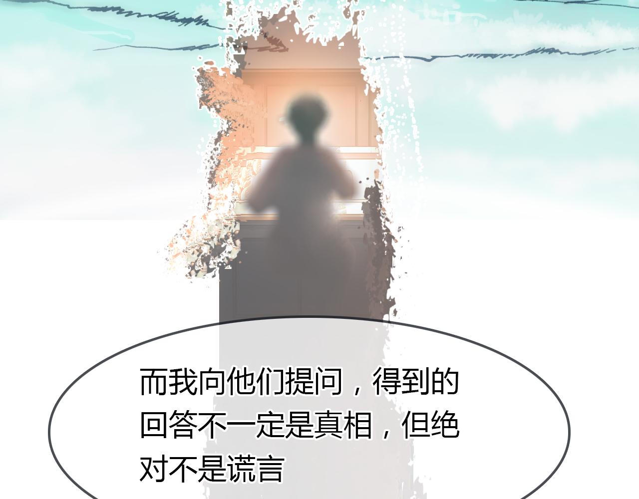 第53话 入梦术(1/2)-第54话