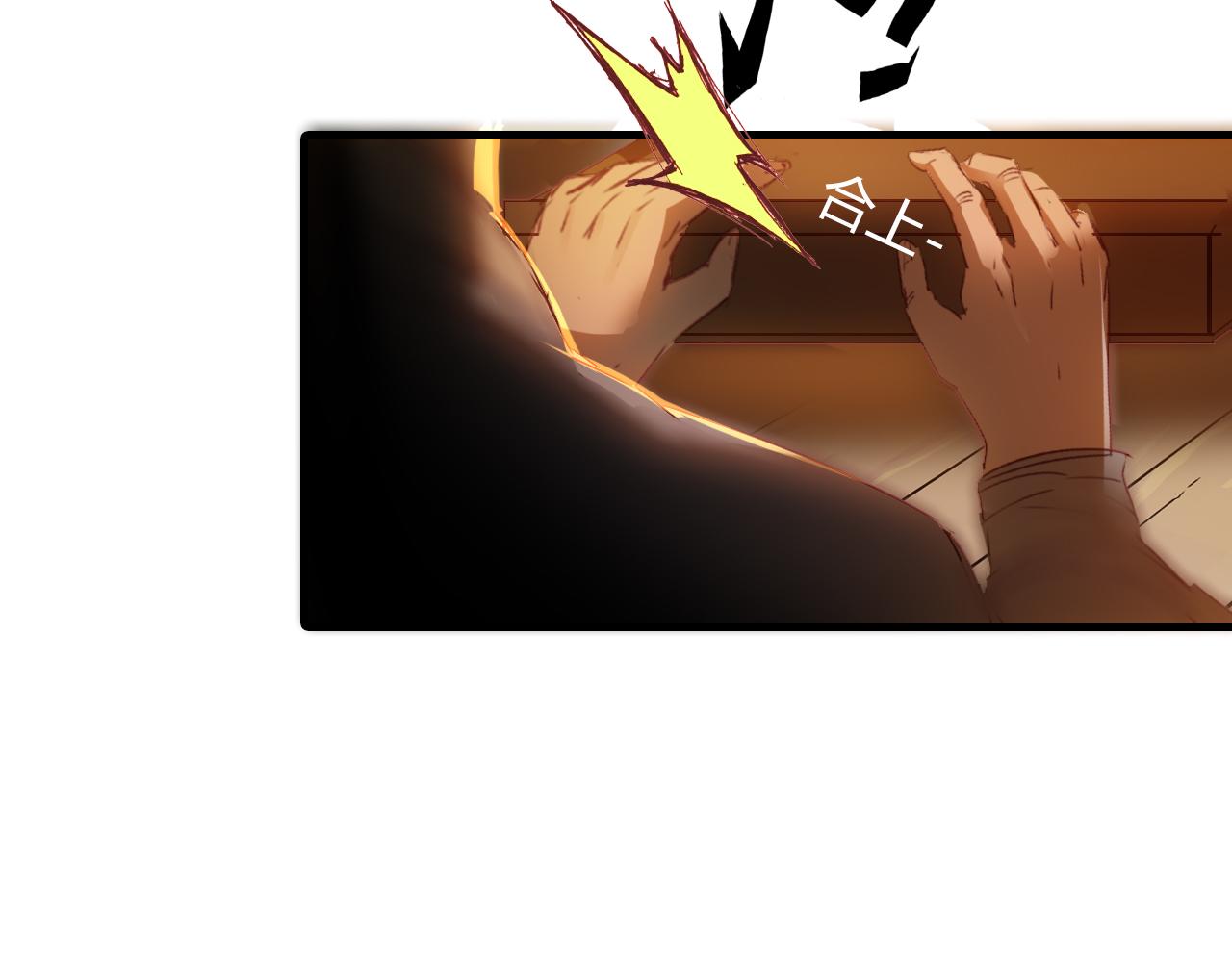 第53话 入梦术(1/2)-第54话